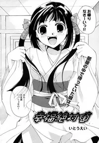 COMIC HimeKuri Vol. 19 2004-05