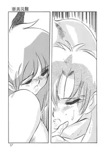 (C48 [Misty Midnight (Shirasaka Biyu)] Bikou (Bishoujo Senshi Sailor Moon)