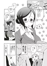 COMIC X-EROS #71 [Digital]