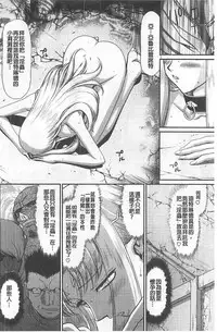 [Taira Hajime] Ingoku no Kouki Dietlinde [Chinese]