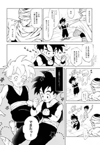 (C95) [Rururairai (AMA)] Kimi ga Ikutsu ni Natte mo (Dragon Ball Z)