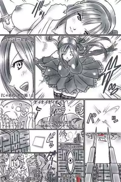 [God issue Pope-chan complete version]