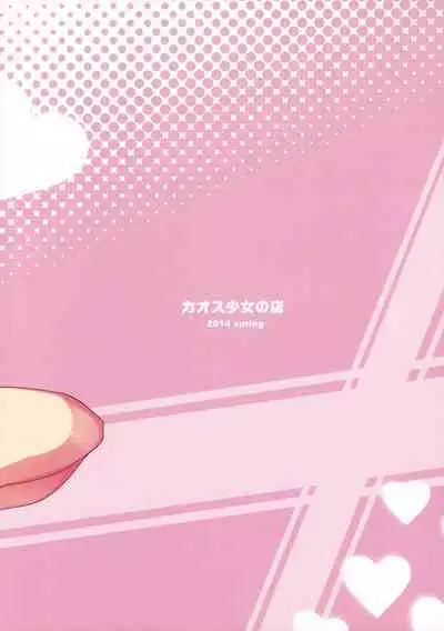 Koi no Yamai ni Kusuri Nashi | 得了愛情的病無藥可解