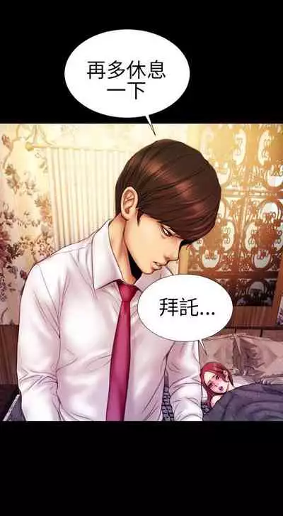 淫蕩的妻子們 1-44