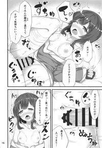 (COMIC1☆11) [NEW Koubou (Akae Neo)] Megumin ga Josei no Miryoku o Misete kurerutte (Kono Subarashii Sekai ni Syukufuku o!)