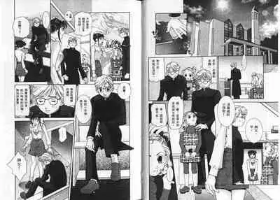 CHU CHU Hunter Vol. 2 | 親親獵人 Vol. 2