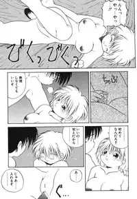 [PACIFIC] Itooshii Futari