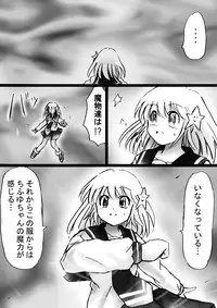 [Dende] Fushigi Sekai -Mystery World- Nonona 25 ~Chifuyu no Futanari Inma Rinkan Goku to Shizuka naru Mura Musume Myurure~