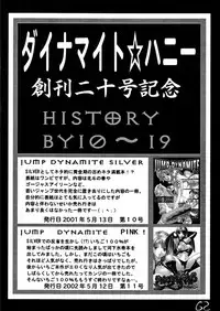 [Dynamite☆Honey] Kunoichi Dynamite DL Ban (Various)