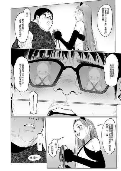 [Rinjuu Circus (Haguhagu)] Sasha-chan ga Youkoso ~Futoshi-kun Route Soushuuhen + α~ [Chinese] [这样很好=汉化组合]