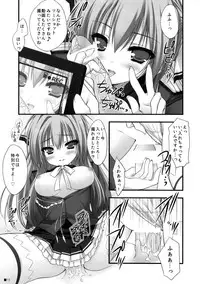 (C87) [ZIP (Moekibara Fumitake)] Sweet yellowtail ~Amaburi~ (Amagi Brilliant Park)