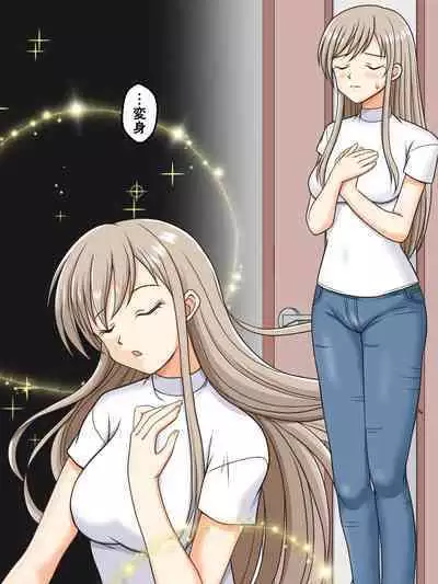 Touma Miku Henshin Scene