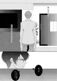 (SPARK10) [7menzippo (Kamishima Akira)] 7men_Re_PP4 (Psycho Pass)