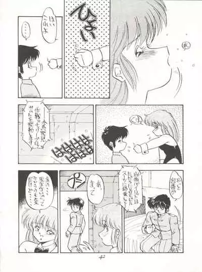 PUSSY CAT Special Soreike Nadia