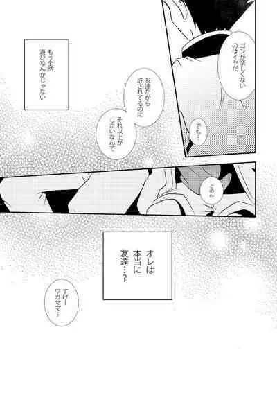 KilluaGon Sairoku Tsumeawase