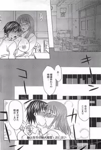 COMIC Men's Young Special Marugoto Issatsu Kyonyu Jyokyoushi !! 2006-11