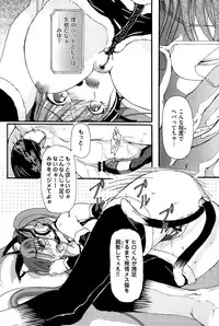 COMIC Saija 2015-09 Vol. 2