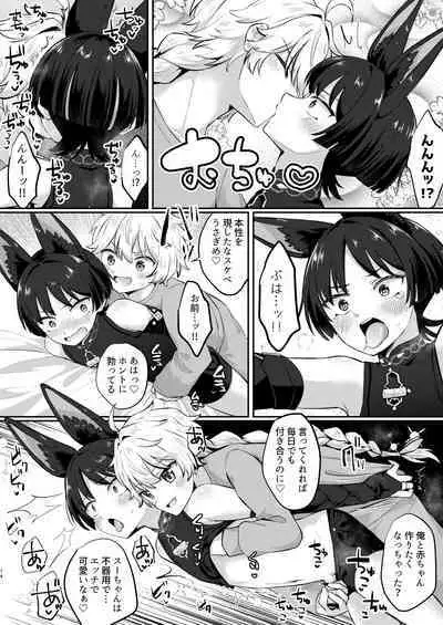 最強!ふわふわの放浪者