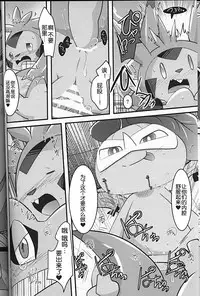 (C93) [BLACK FANG (Ryoutani Kana)] Dreamy Smoke (Pokémon) [Chinese] [虾皮汉化组]