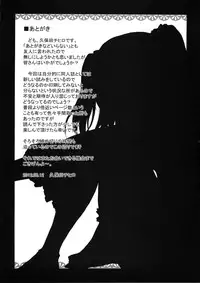 (C82) [Kubotaya (Kubota Chihiro)] Kobato Ryoujoku Butoukai -Uchi wa Rusuban ga Dekinai- (Boku wa Tomodachi ga Sukunai) [English] [maipantsu]