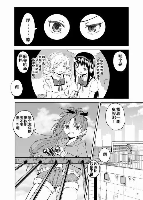 Zoku Kakoku Shoujo e-roku