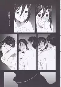 (FALL OF WALL4) [Poritabe. (Shirihagi Gomame)] Ai no Romance Zenpen (Shingeki no Kyojin)