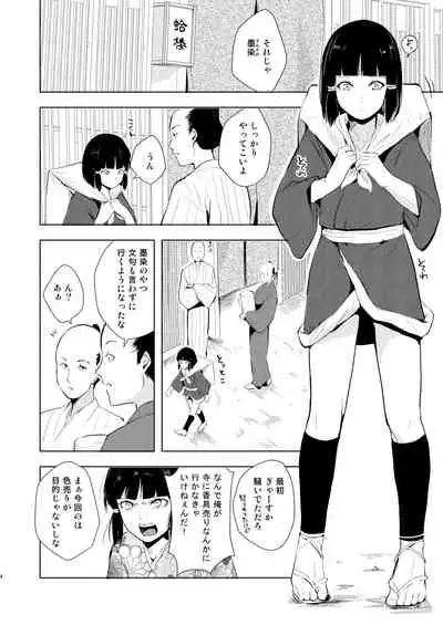 [Yadokugaeru (locon)] Umugairou Sairokubon 2 [Digital]