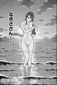 [Murao Mio] Virgin Mama Vol.13