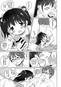 (C89) [Niponipo (Shirona Mikoto)] Loli Comi 7 [Chinese] [狼娘汉化]