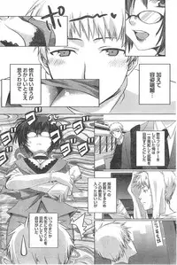 Gekkan Doki!! 2008-02 Vol. 136