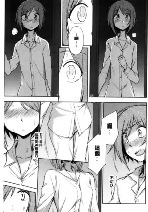 ホントはHしてみたい