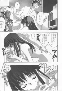 [Motozaki Akira] Ikenaikotokai