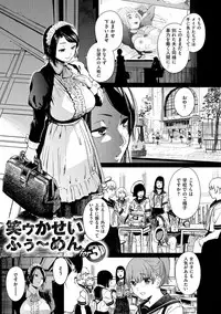 [Kito Sakeru] Namachichi Maratoro Pikun [Digital]