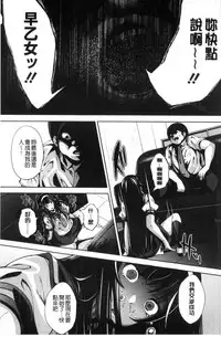 [Fumihiko] Koi yori Saki ni. | 恋愛前先來。 [Chinese]