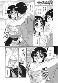 [Harukaze Saki] Nyoin Kokuin