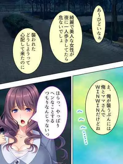 DO MAZO na Tomodachi no Haha to Yokubou no Mama ni Tsukisusumu! Soushuuhen