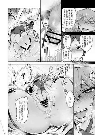 [Gatakomanchi (Komagata)] Manmaru Meido no Shihaisha-sama <<Goshujin-sama>> (Overlord) [Digital]