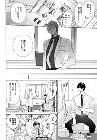 [Owal] Omoichigai ga Koi no Tane