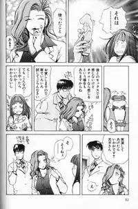 [Misaki Yukihiro] Psychoo! Therapy