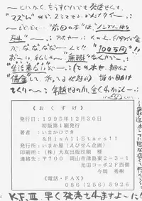 (C49) [Imakaya (Imaka Hideki)] Milky Sammy (Mahou Shoujo Pretty Sammy [Magical Girl Pretty Sammy])