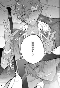 (Yumeiro ★ Symphony 4) [Inukare (Inuyashiki)] Otogari Adonis Gekini AV (Ensemble Stars!)