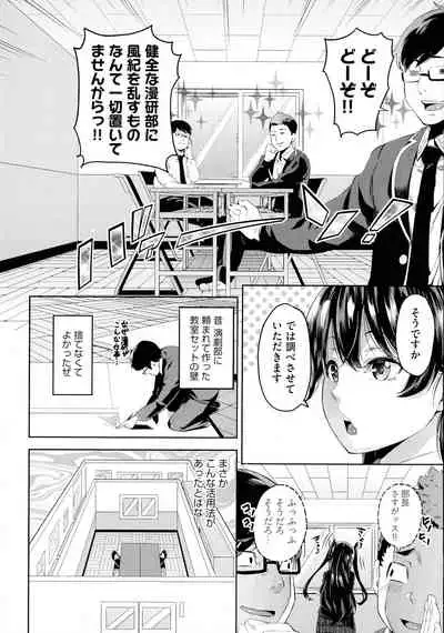 [Musenmai] Ochinchin ni Makete shimatta Onnanoko-tachi