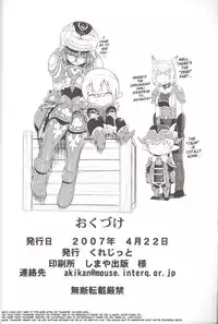 (SC35) [Circle Credit (Akikan)] Zoku Zoku Mithran Tarutaru (Final Fantasy XI) [English] [SaHa]