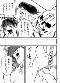 [Club Bacteria (Kudara Naizou)] Cosmic Cycler (Urusei Yatsura) [Incomplete]