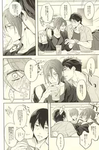 (C88) [Giselle (Rinkoyo)] Subete o ○○ no Sei ni Shite (Free!)