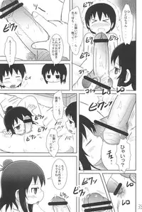 (C80) [BOOKS Takada (Yoshi-puu)] Konya wa Issho (Mitsudomoe)