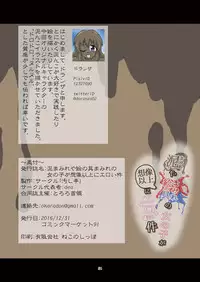 [mamiretei (Various)] Doro Mamire ya Enogu Mamire no Onnanoko ga Souzou Ijou ni Eroi Ken (Kantai Collection -KanColle-) [Digital]