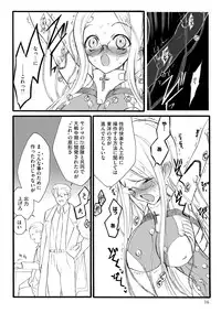 [Keuma] ERO Figure Jou [Digital]