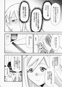 (COMIC1) [Studio KIMIGABUCHI (Kimimaru)] Higurashi no Naku You ni Ni (Higurashi no Naku Koro ni)