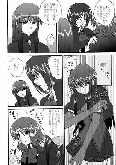 Ikenai! Miranda Sensei Fever